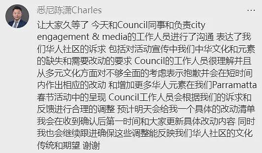 避雷！澳洲新年庆祝活动离大谱！华人集体炸锅：又要被韩国人抢走了？（组图） - 3