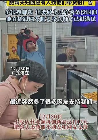 【社交】爆火全网的肥娟夫妇，周末闭店去“鬼混”被曝光！怎么办，更爱他俩了...（组图） - 32