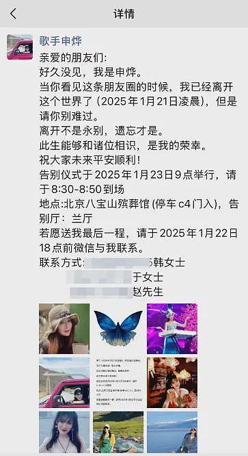 知名女歌手去世，年仅41岁！多次登上央视舞台，曾患“东方美女病”，警惕这些症状（组图） - 5