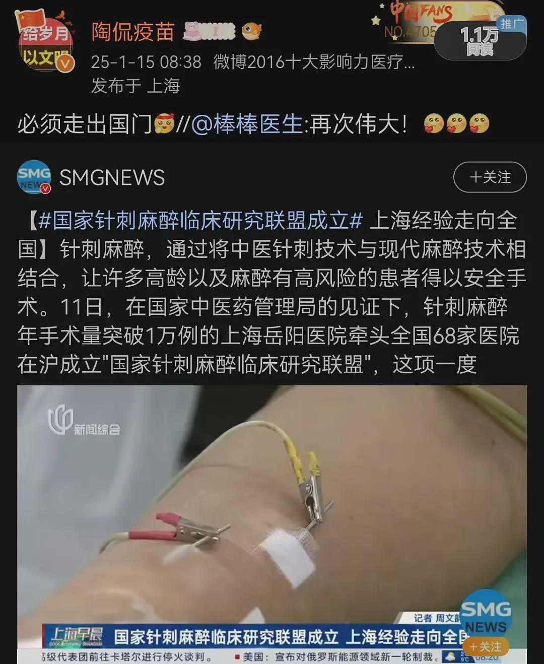 中医针刺麻醉，就这样自生自灭，你觉得可惜么？（组图） - 1