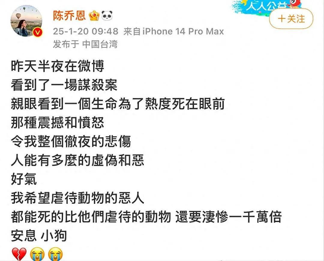 千万粉丝网红“潘宏”直播虐狗后被扒曾经犯过刑案？犯罪细节曝光让人心惊（组图） - 3