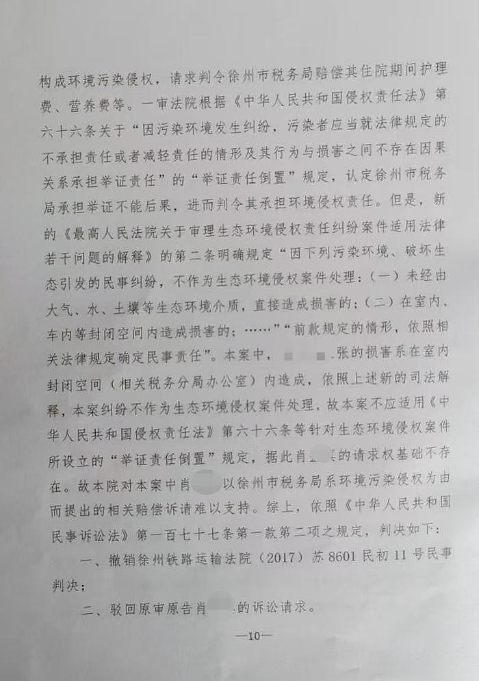 徐州税务局办公室装修后，30多名员工有10人患癌…（组图） - 2