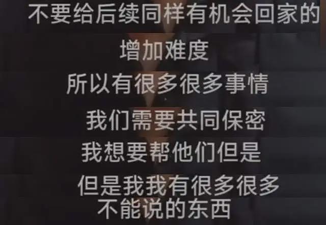 杨泽琪首次回应质疑，称噩梦不断计划逃离，曝更多难以启齿的隐情（组图） - 5