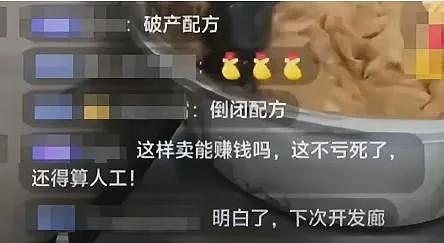 【社交】爆火全网的肥娟夫妇，周末闭店去“鬼混”被曝光！怎么办，更爱他俩了...（组图） - 24