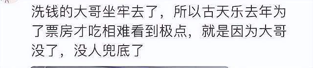 古天乐遭骂！无视泰国风波称旅游没问题，当年还是太阳城代言人（组图） - 14