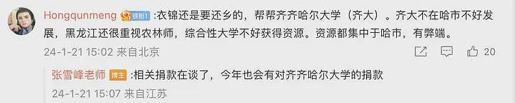 张雪峰发2000万奖金，人均近6万，网友怒喷：你的成功是国家耻辱（组图） - 22