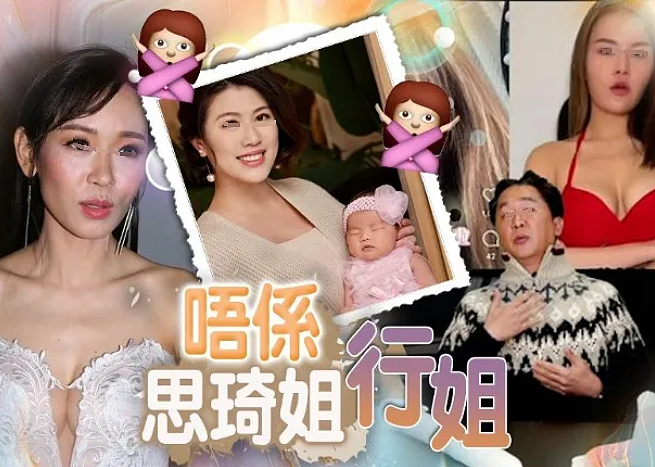 TVB女星意外怀孕！同时勾6个富商，突然生B谁都不负责！独自带娃生父成迷（组图） - 1