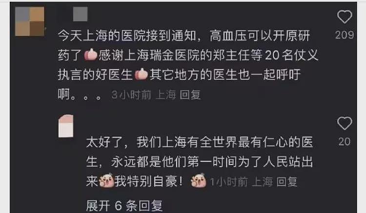 郑民华教授为患者争取到更多保障，但他的微博没了（组图） - 2