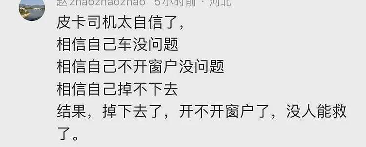 痛心！哈尔滨皮卡车犯了这3个致命错误，他本来有12秒的时间求生（组图） - 3