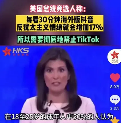 复活的TikTok，拿捏了美国人的软肋（组图） - 7