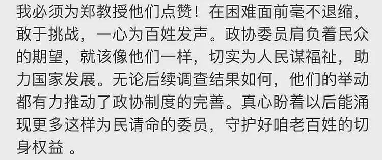 郑民华教授为患者争取到更多保障，但他的微博没了（组图） - 10