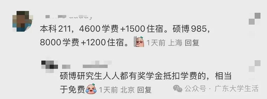 美大学生小红书对账后崩溃，45万学费就是个奴隶合同，中国学费才798美元（组图） - 6