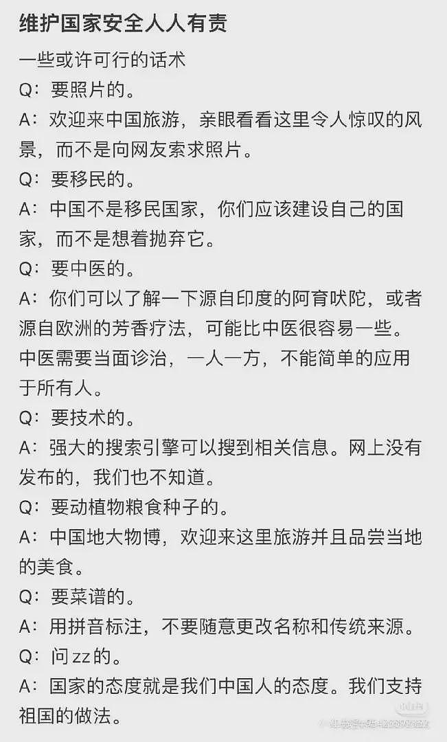 小心有诈？曝网友呼吁不要把中药方泄露给外国人：那是老祖宗几千年摸索出来的（组图） - 8