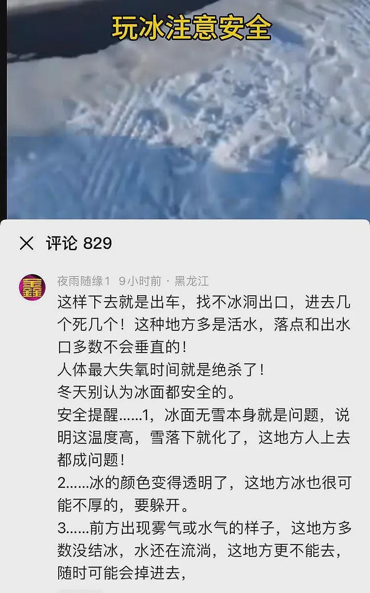 痛心！哈尔滨皮卡车犯了这3个致命错误，他本来有12秒的时间求生（组图） - 2