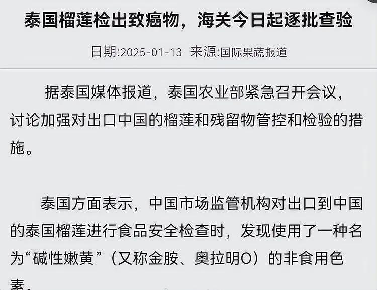 一年狂赚300亿！赚中国钱还毒害中国人 ，泰国榴莲全含一级致癌物（组图） - 20