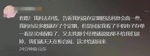 银行回应来了！是储户自己转入80万到第三方账户的，网友伤不买账（组图） - 3