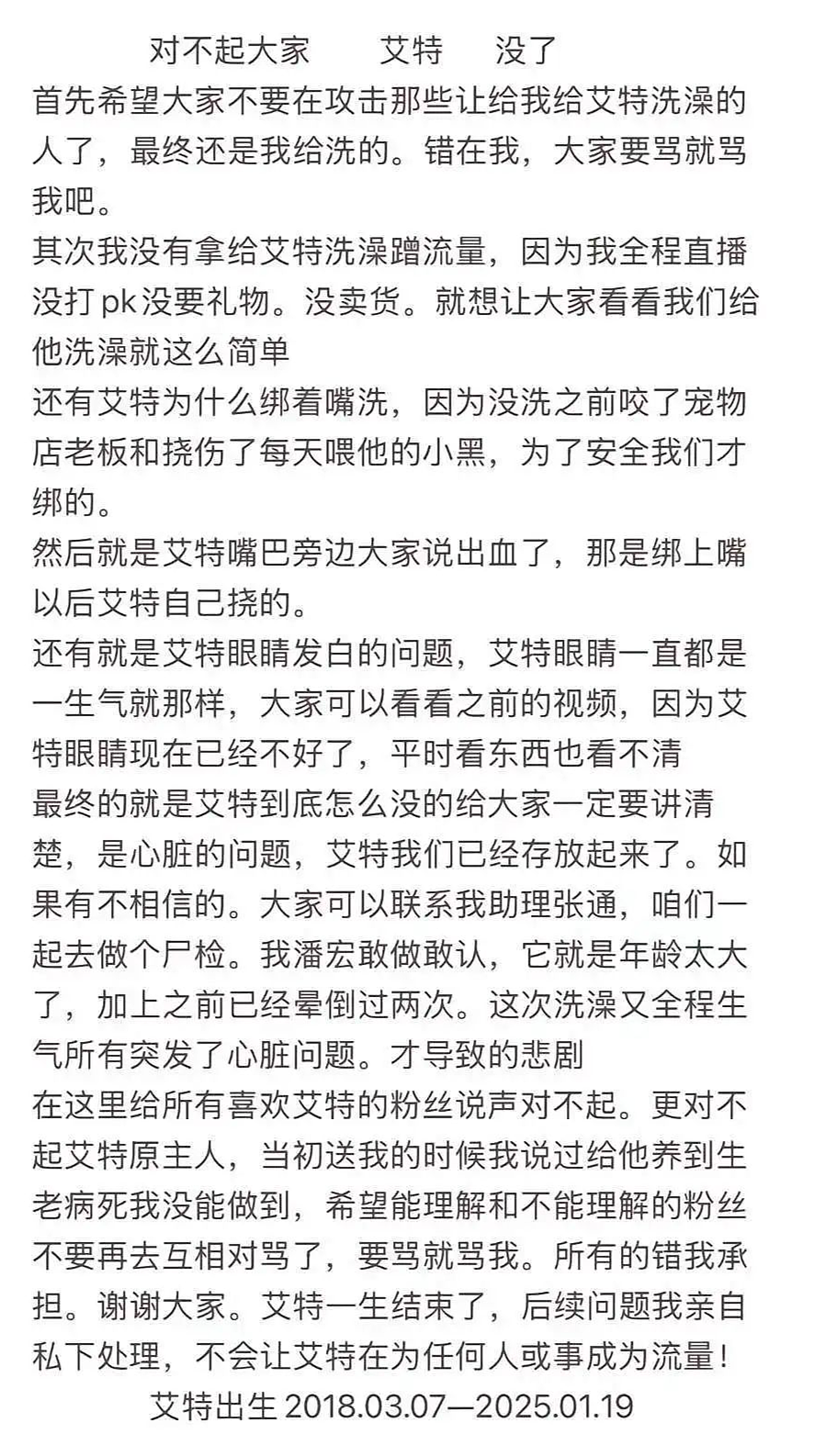 千万粉丝网红“潘宏”直播虐狗后被扒曾经犯过刑案？犯罪细节曝光让人心惊（组图） - 9