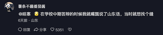 全国“普通话羞耻症”最严重的省，回家忘说方言被我妈骂土狗放洋屁（组图） - 20