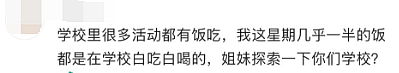 毕业回不了本！中国留学生多交7倍学费，还有人住储物间+蹭饭省钱（组图） - 12