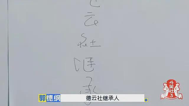 郭德纲官宣！唯一继承人是他...岳云鹏：没机会了吗（组图） - 2