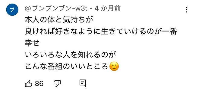 日本28岁男子一日三餐只吃生鸡蛋拌饭，连吃3年（组图） - 21