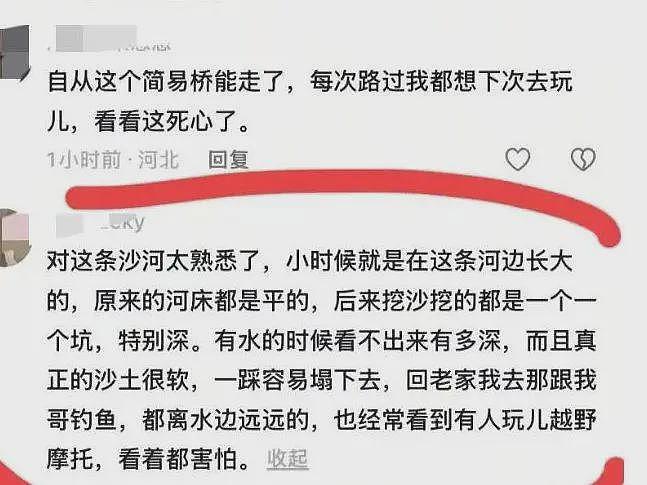 河北越野车后续，司机家里有钱是独子，媳妇快生了，河滩已被封（组图） - 7