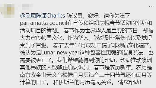 避雷！澳洲新年庆祝活动离大谱！华人集体炸锅：又要被韩国人抢走了？（组图） - 2