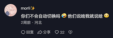 全国“普通话羞耻症”最严重的省，回家忘说方言被我妈骂土狗放洋屁（组图） - 12