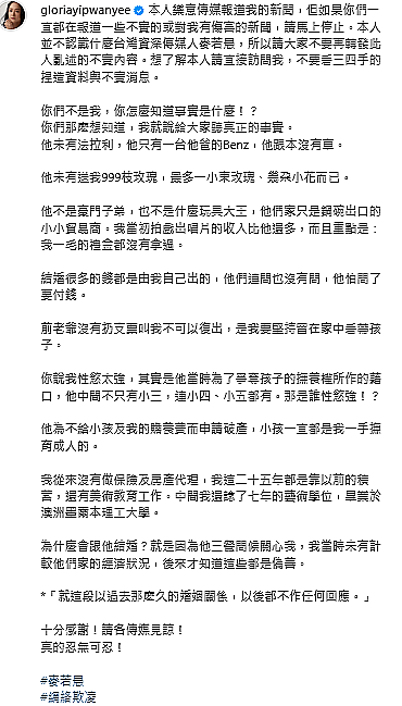 被爆性欲强！毕业于墨尔本理工大学，性感女星怒斥前夫造谣，为入豪门处心积累...（组图） - 9