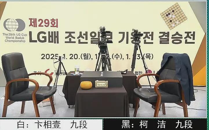 “我受够了”柯洁暴怒退赛，韩国选手“0胜”夺冠！聂卫平称这是围棋界的悲剧，中国围棋协会发声（组图） - 3