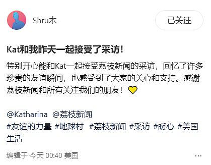 美国妹子苦寻7年的中国男生首次露面！两人刚刚连线，他还找出了当年的旧物，泪目了...（组图） - 23