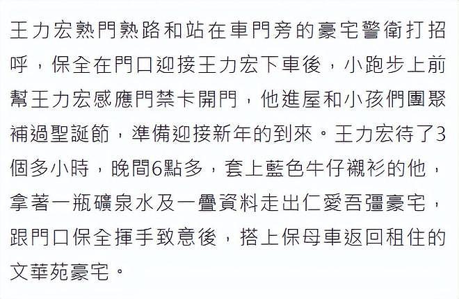 王力宏终于回家看娃，团聚3小时离开，李靓蕾未阻止保安为他开门（组图） - 7