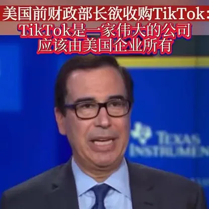 复活的TikTok，拿捏了美国人的软肋（组图） - 22