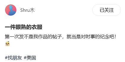 美国妹子苦寻7年的中国男生首次露面！两人刚刚连线，他还找出了当年的旧物，泪目了...（组图） - 18