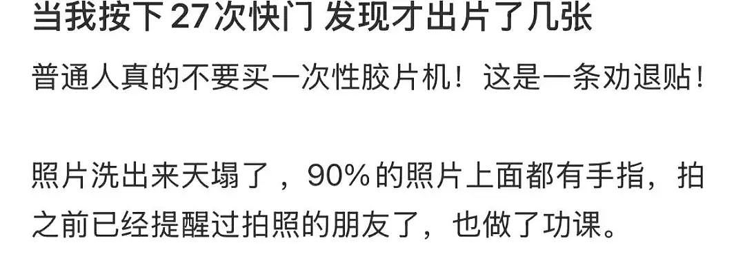 “200元拍27次就报废”，打工人正在把富士这个“真电子垃圾”捧成拍照神器？（组图） - 6