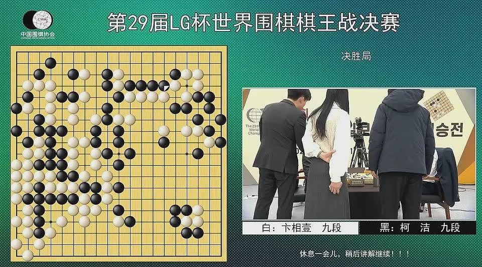 “我受够了”柯洁暴怒退赛，韩国选手“0胜”夺冠！聂卫平称这是围棋界的悲剧，中国围棋协会发声（组图） - 5