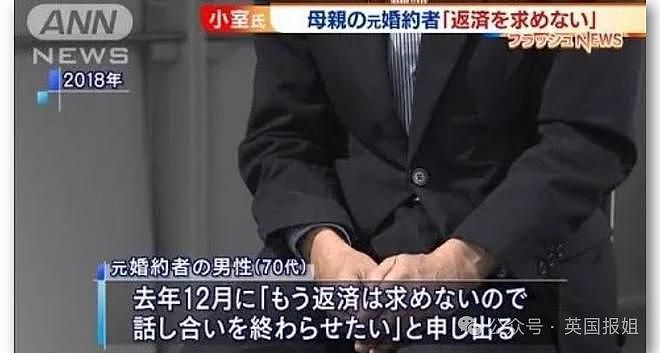 日本皇室上演亲家反目大战！真子公主婆婆大爆家丑，亲妈扬言出手镇压：丑闻别影响我小儿子（组图） - 11