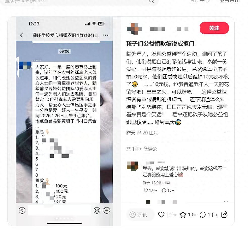 山东两孩子捐零花钱却被公益组织嫌“抠” ，民政局工作人员称慈善组织不对，“道不同不相为谋”（组图） - 1