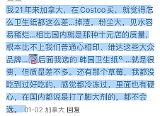 Costco厕纸“塌房”了？新西兰热卖，用了感染妇科病！华人网友：“吃药，换内裤不见好，原来是纸巾...”（组图） - 8