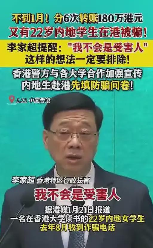 两名内地学生被骗近千万！网友：18岁大学生账户有920万，父母啥身价（组图） - 1