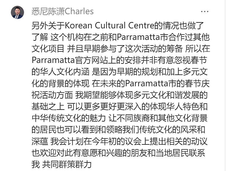 避雷！澳洲新年庆祝活动离大谱！华人集体炸锅：又要被韩国人抢走了？（组图） - 4