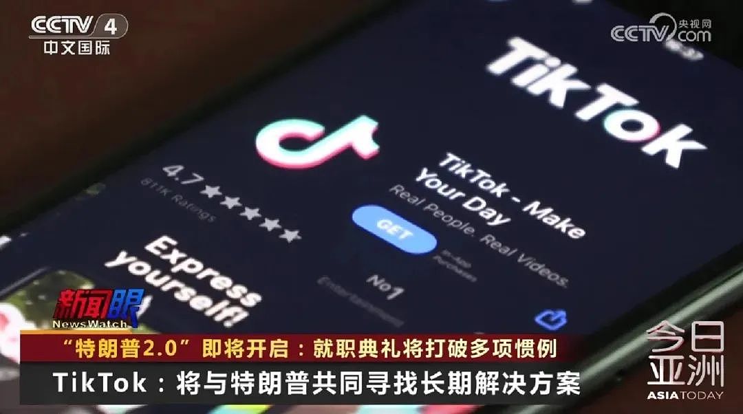 复活的TikTok，拿捏了美国人的软肋（组图） - 3