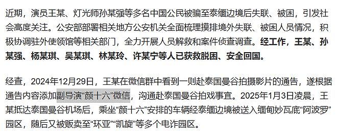 杨泽琪证实和王星被骗到同一园区，首开口谈被骗过程及没剃发原因（组图） - 4