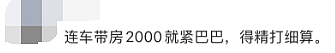 毕业回不了本！中国留学生多交7倍学费，还有人住储物间+蹭饭省钱（组图） - 11