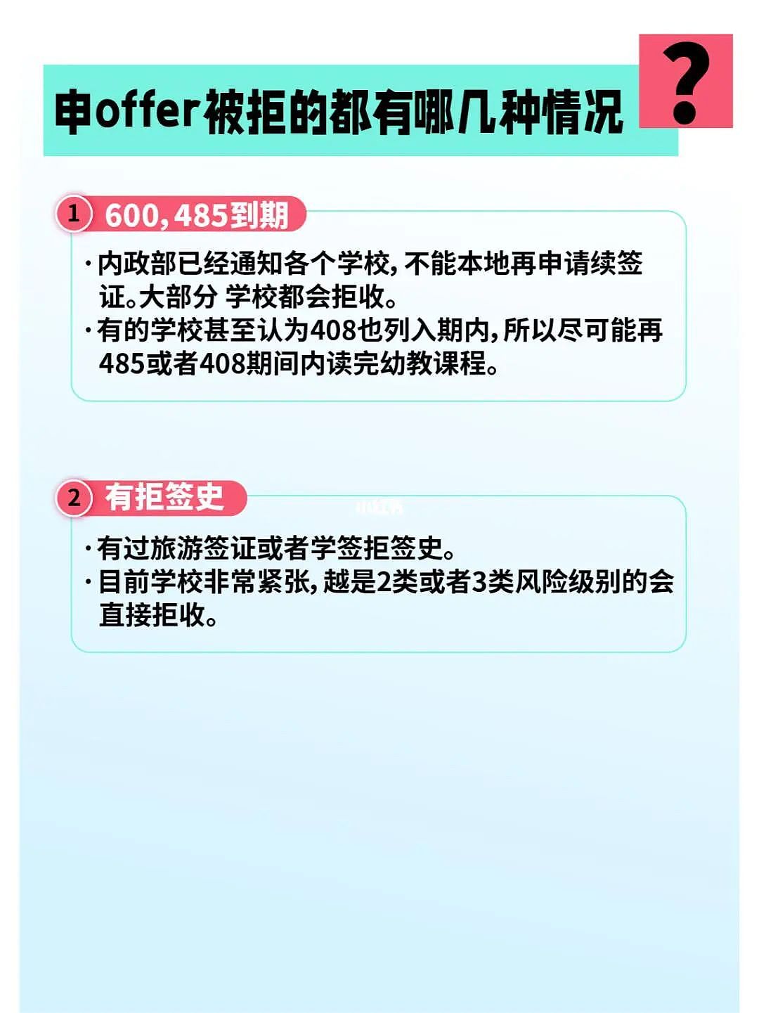 2025报名幼教小心踩坑！一年拿PR捷径是否依然可行？（组图） - 15