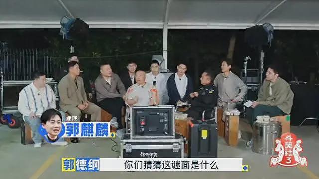 郭德纲官宣！唯一继承人是他...岳云鹏：没机会了吗（组图） - 1