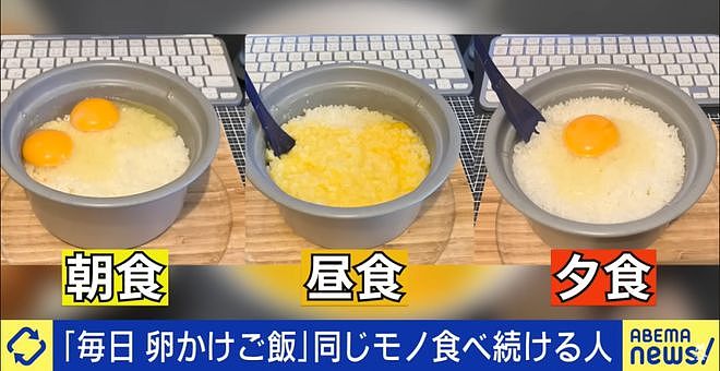 日本28岁男子一日三餐只吃生鸡蛋拌饭，连吃3年（组图） - 4