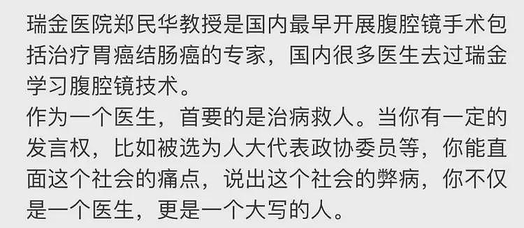 郑民华教授为患者争取到更多保障，但他的微博没了（组图） - 8