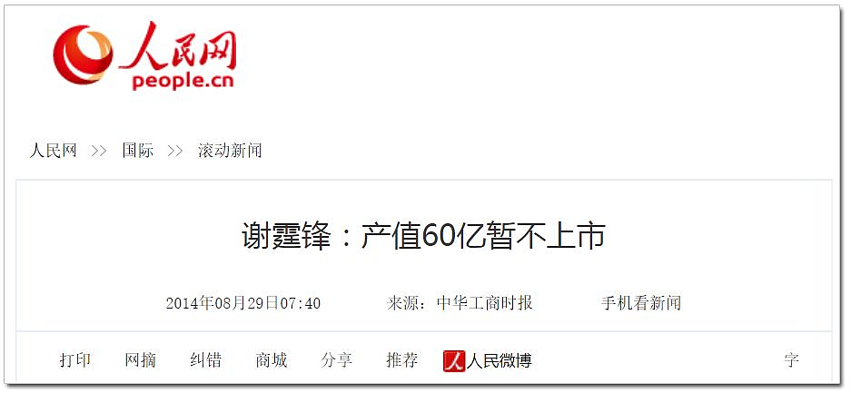 20年后重开演唱会！从歌手到厨子，身家10亿的顶流男星也“缺钱”了？（组图） - 3