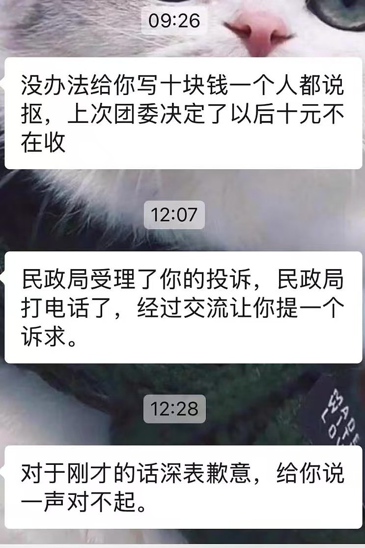 山东两孩子捐零花钱却被公益组织嫌“抠” ，民政局工作人员称慈善组织不对，“道不同不相为谋”（组图） - 3